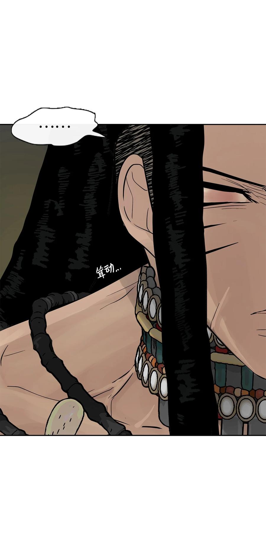 图腾领域 - 47 虎穴 - 第75张图