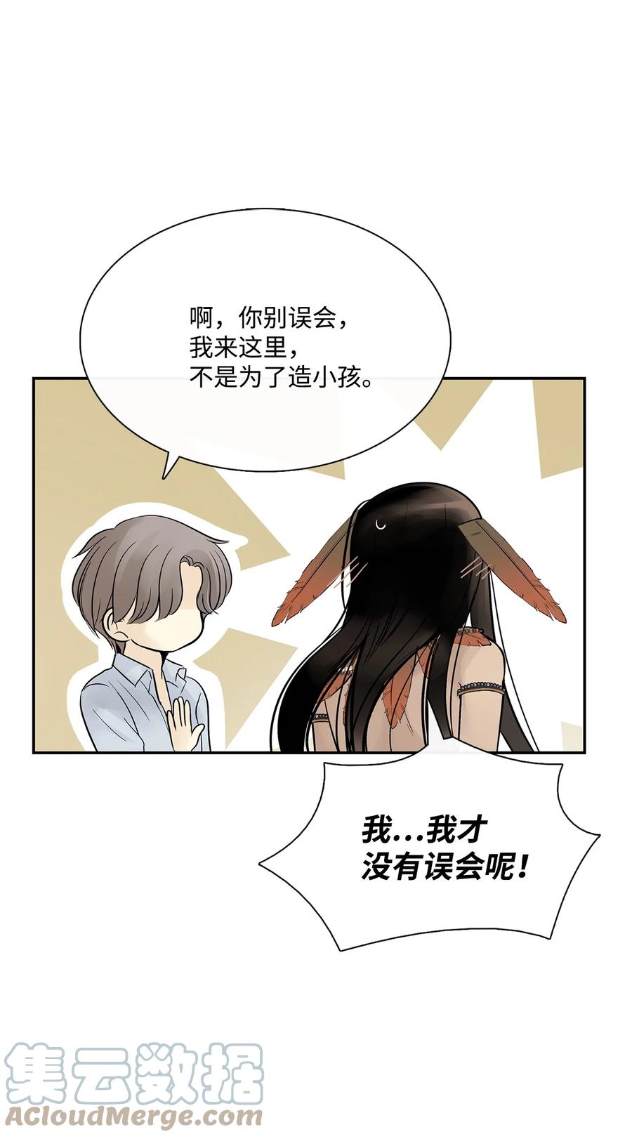 图腾领域 - 47 虎穴 - 第28张图