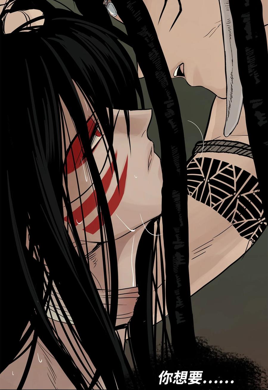 图腾领域 - 47 虎穴 - 第81张图