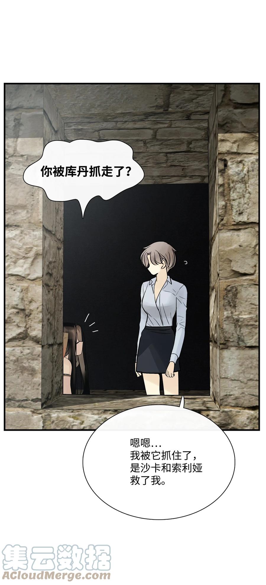 图腾领域 - 47 虎穴 - 第31张图