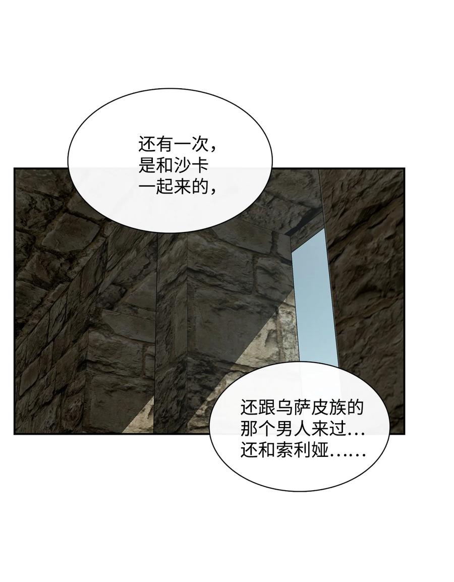 图腾领域 - 47 虎穴 - 第26张图