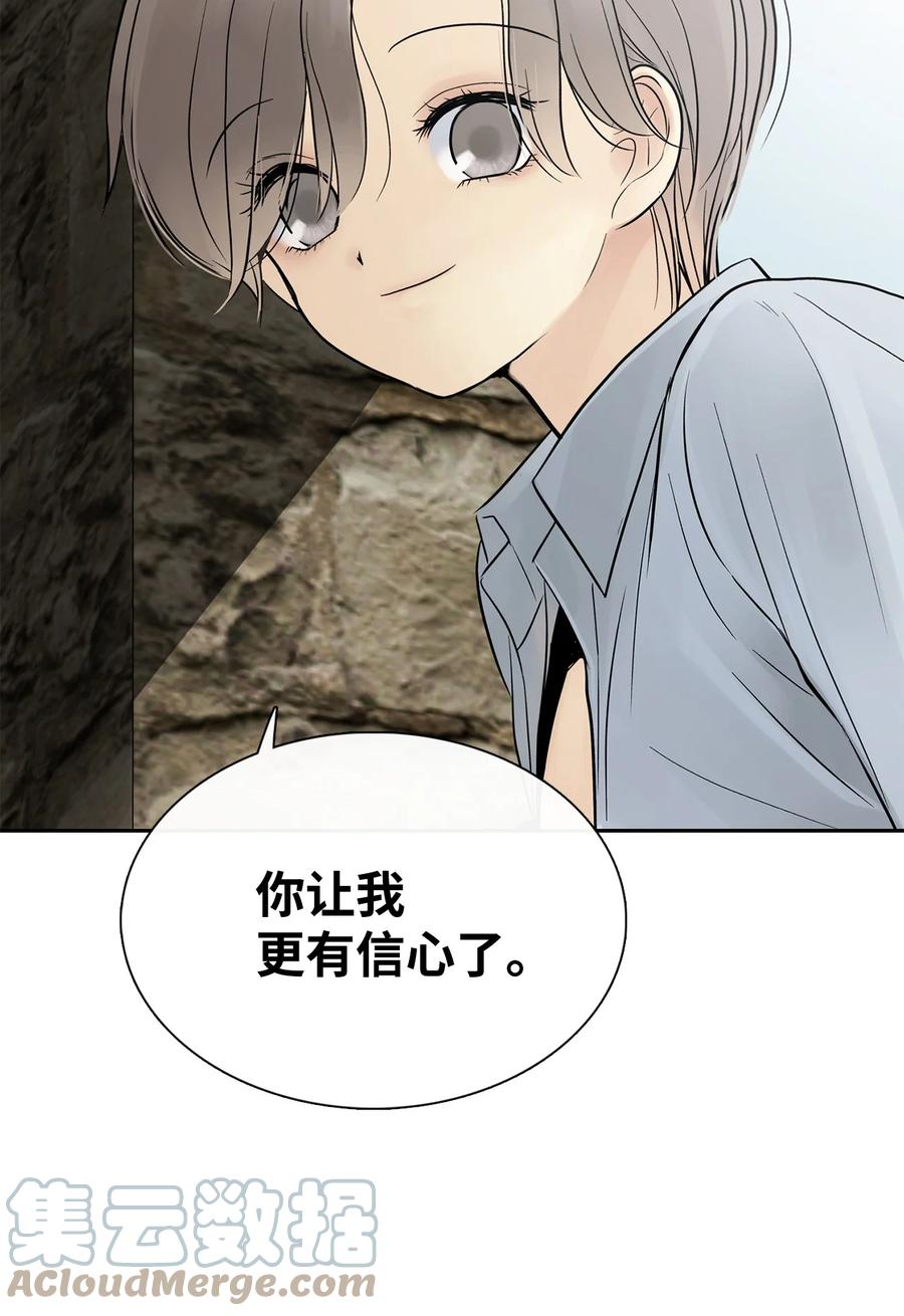 图腾领域 - 47 虎穴 - 第46张图