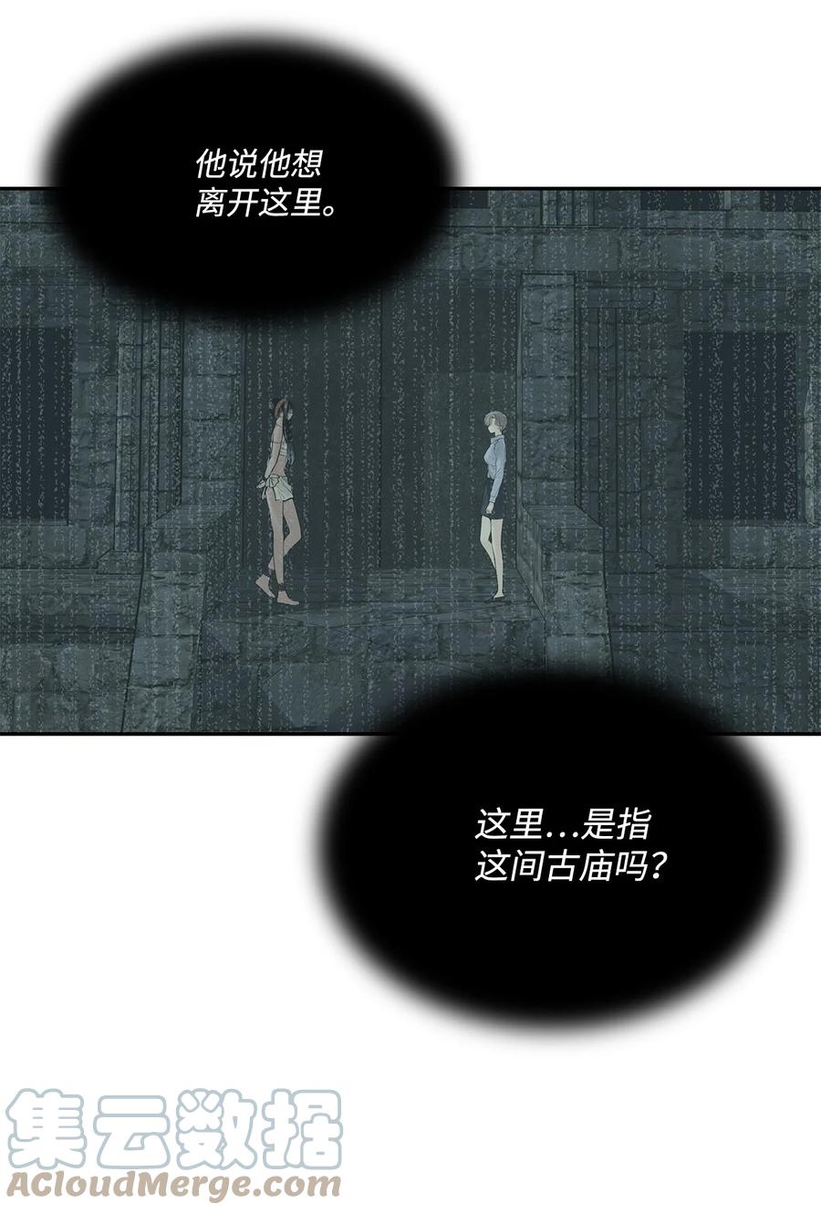 图腾领域 - 47 虎穴 - 第55张图