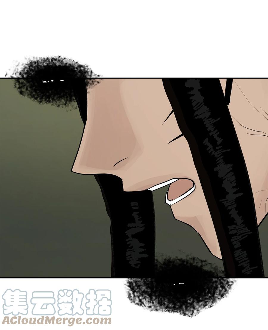 图腾领域 - 47 虎穴 - 第79张图