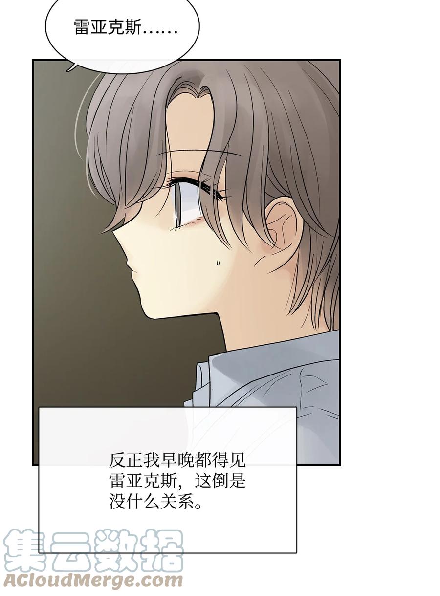 图腾领域 - 47 虎穴 - 第22张图