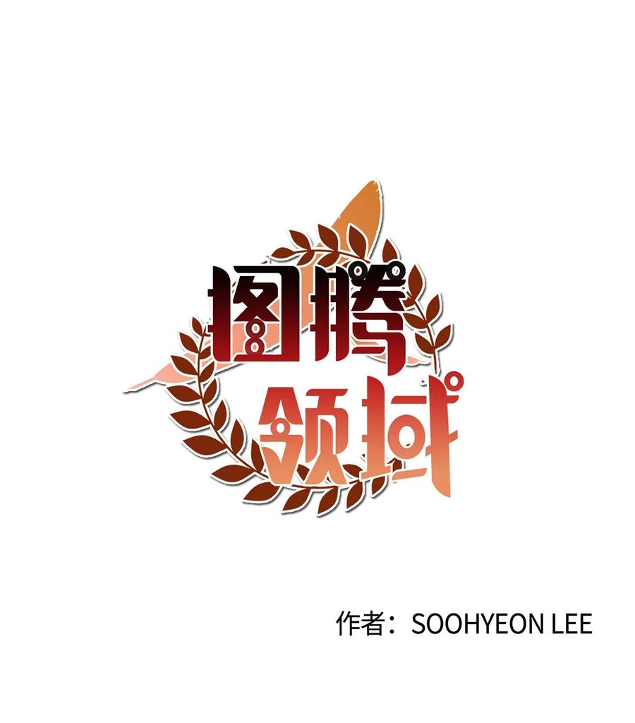 图腾领域 - 47 虎穴 - 第33张图