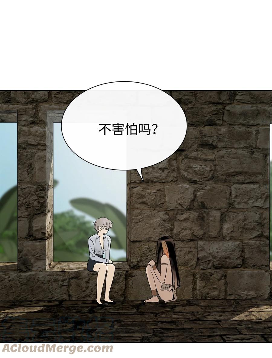 图腾领域 - 47 虎穴 - 第37张图