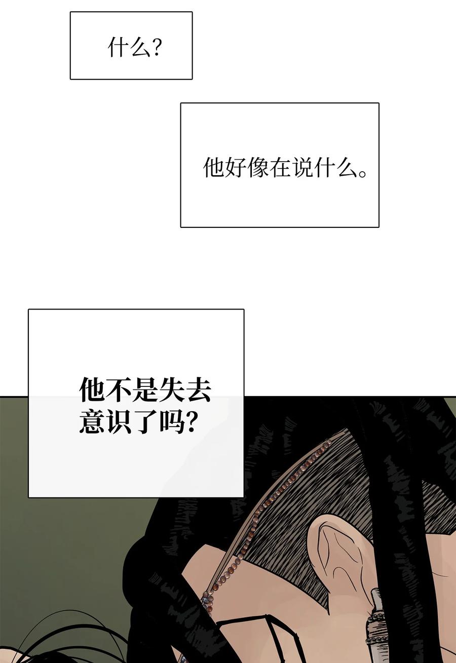 图腾领域 - 47 虎穴 - 第80张图