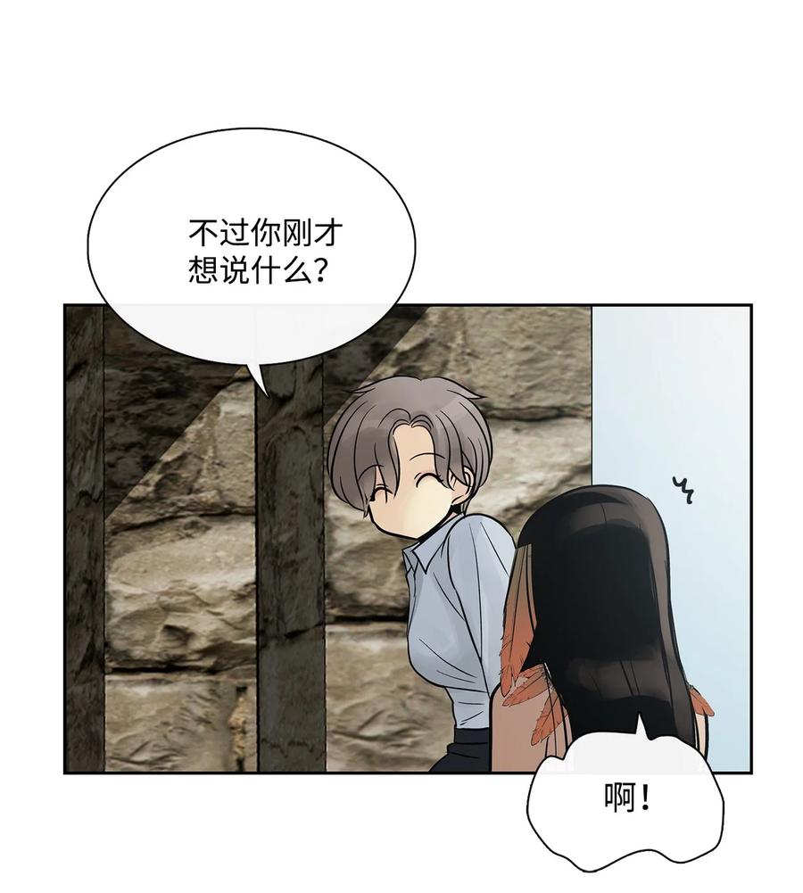 图腾领域 - 47 虎穴 - 第48张图