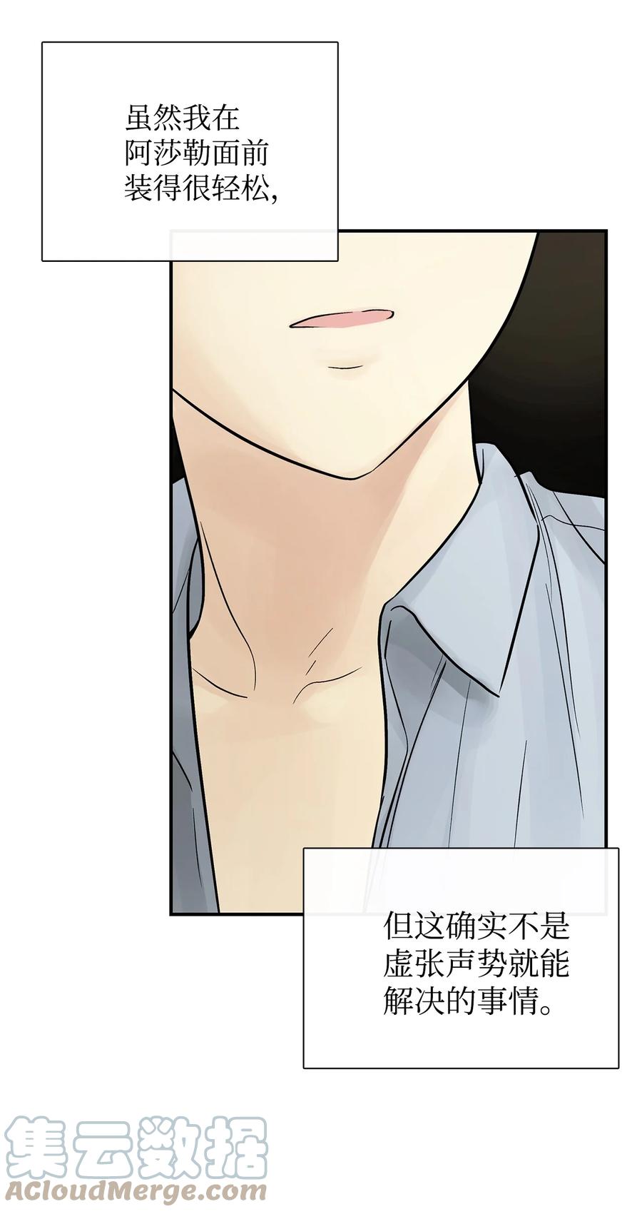 图腾领域 - 47 虎穴 - 第52张图