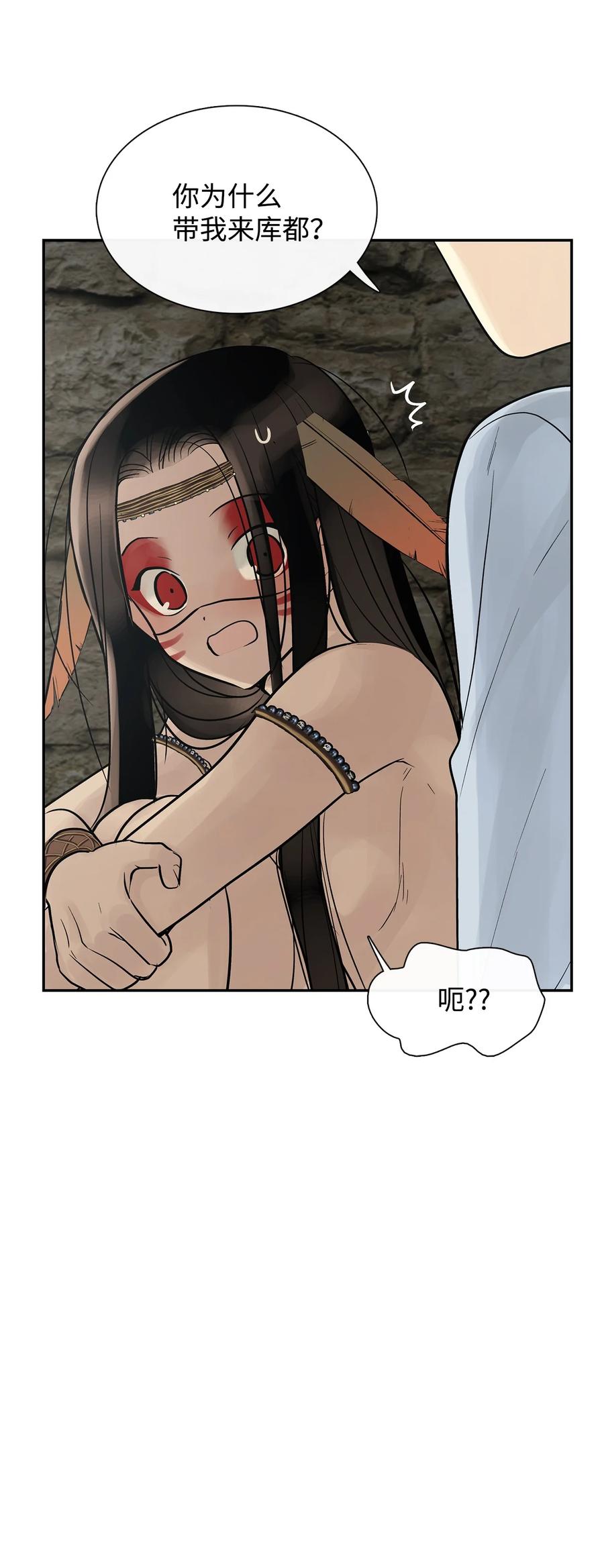 图腾领域 - 47 虎穴 - 第20张图