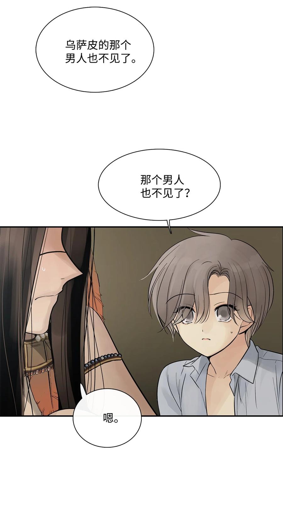 图腾领域 - 47 虎穴 - 第18张图