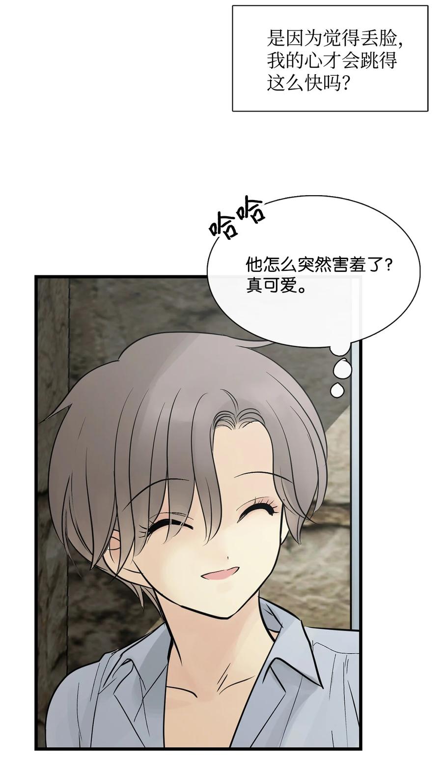 图腾领域 - 47 虎穴 - 第51张图