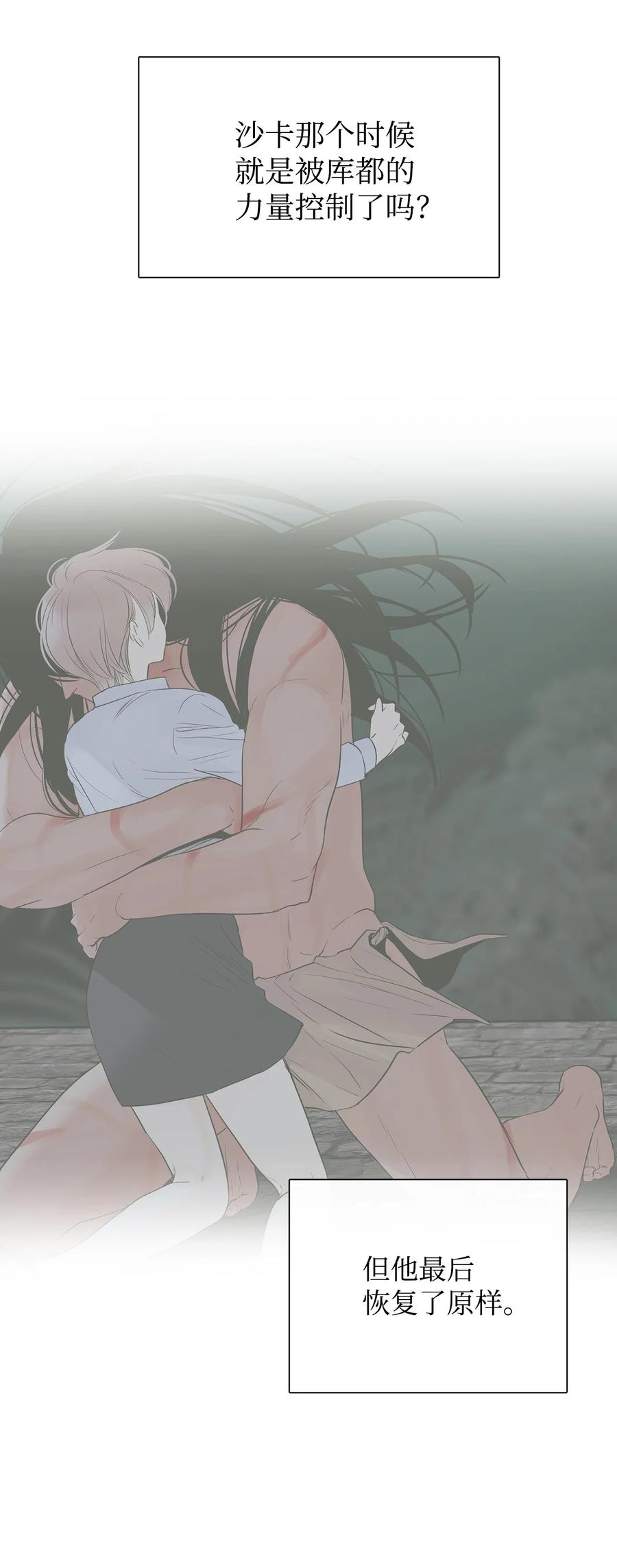 图腾领域 - 47 虎穴 - 第66张图