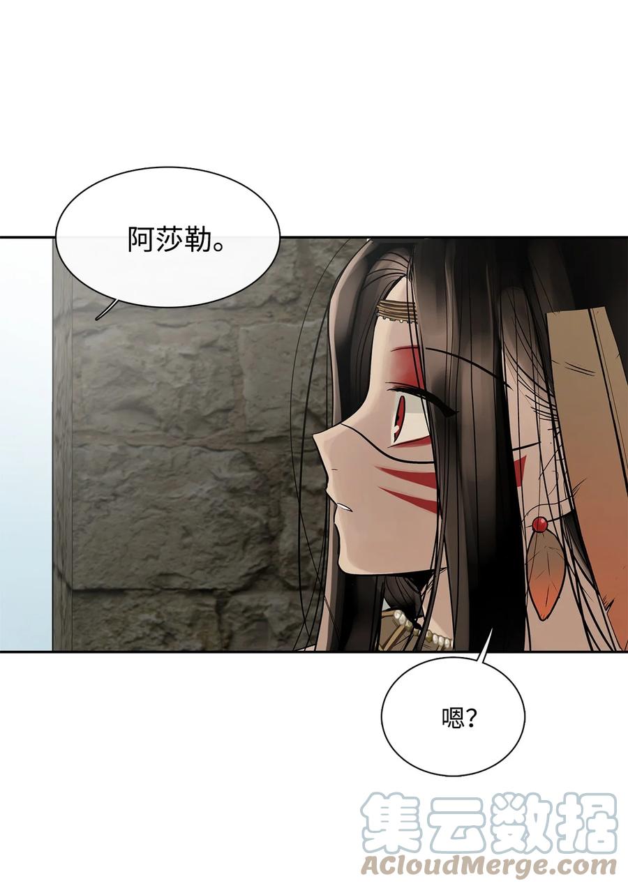 图腾领域 - 47 虎穴 - 第58张图