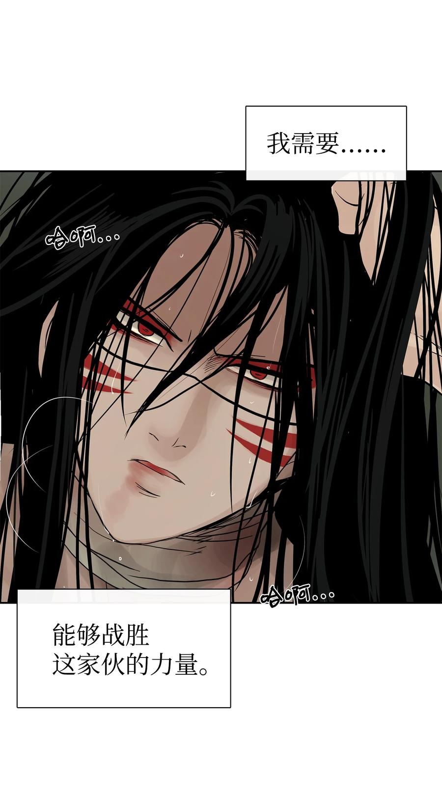 图腾领域 - 47 虎穴 - 第78张图