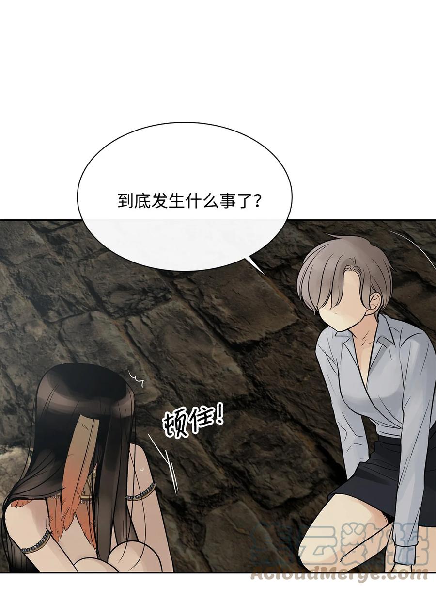 图腾领域 - 47 虎穴 - 第16张图