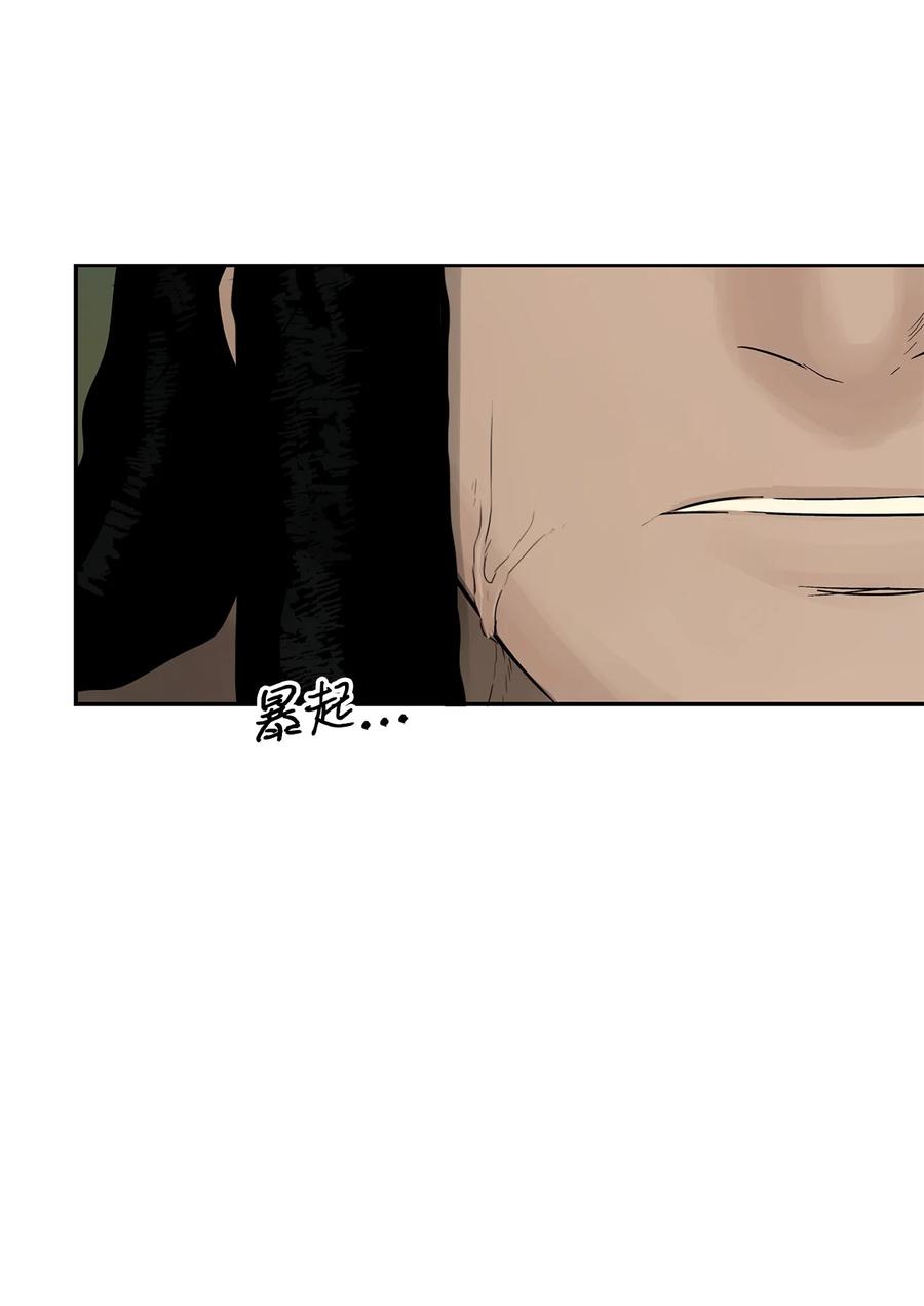 图腾领域 - 48 出来吧 - 第27张图