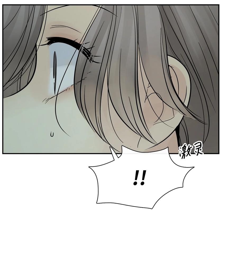 图腾领域 - 48 出来吧 - 第74张图