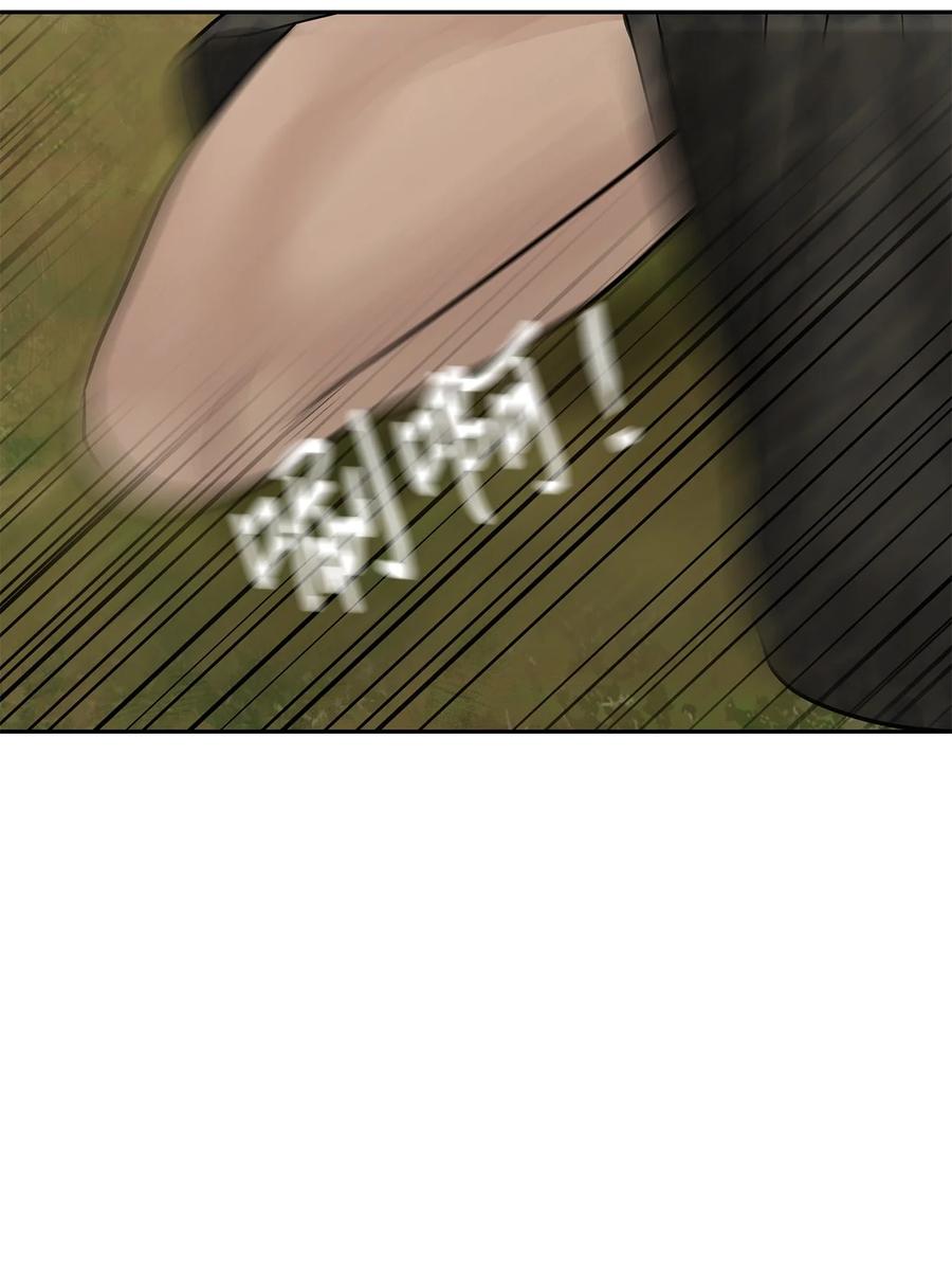 图腾领域 - 48 出来吧 - 第23张图