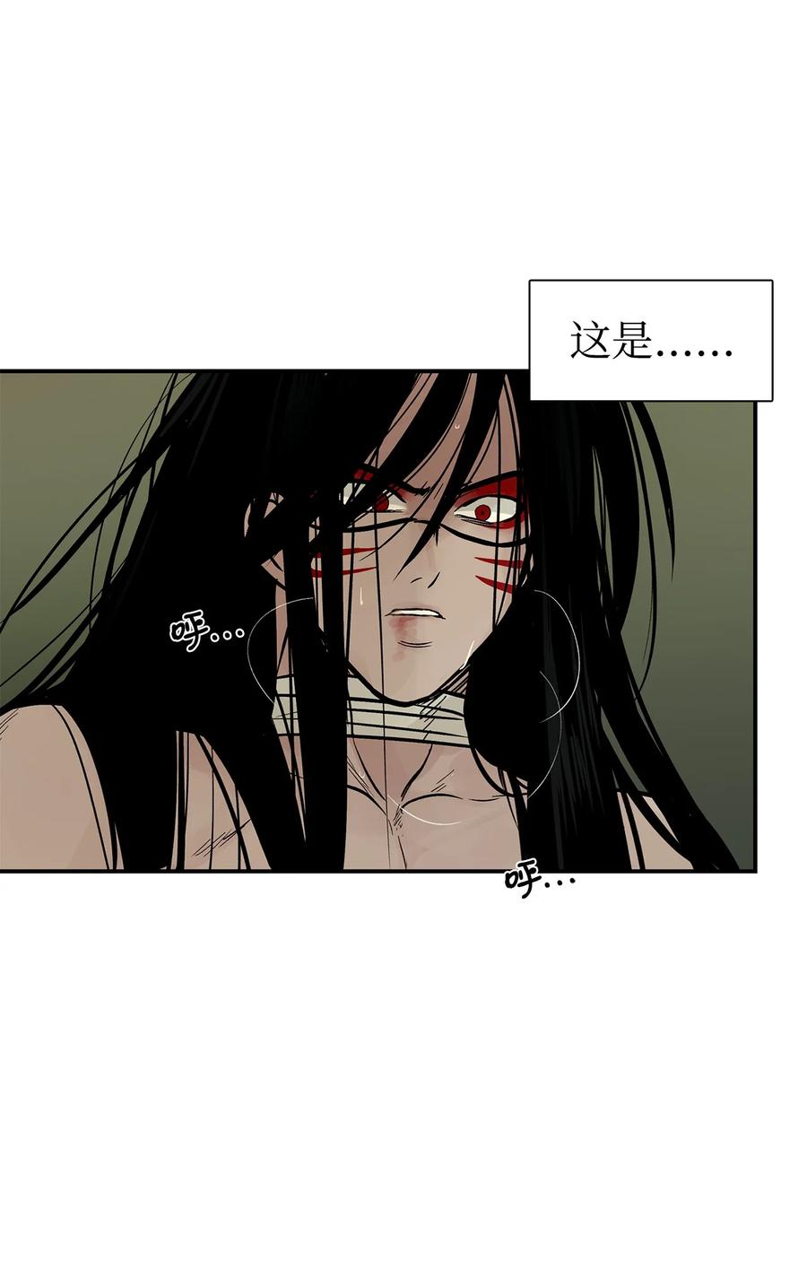 图腾领域 - 48 出来吧 - 第41张图