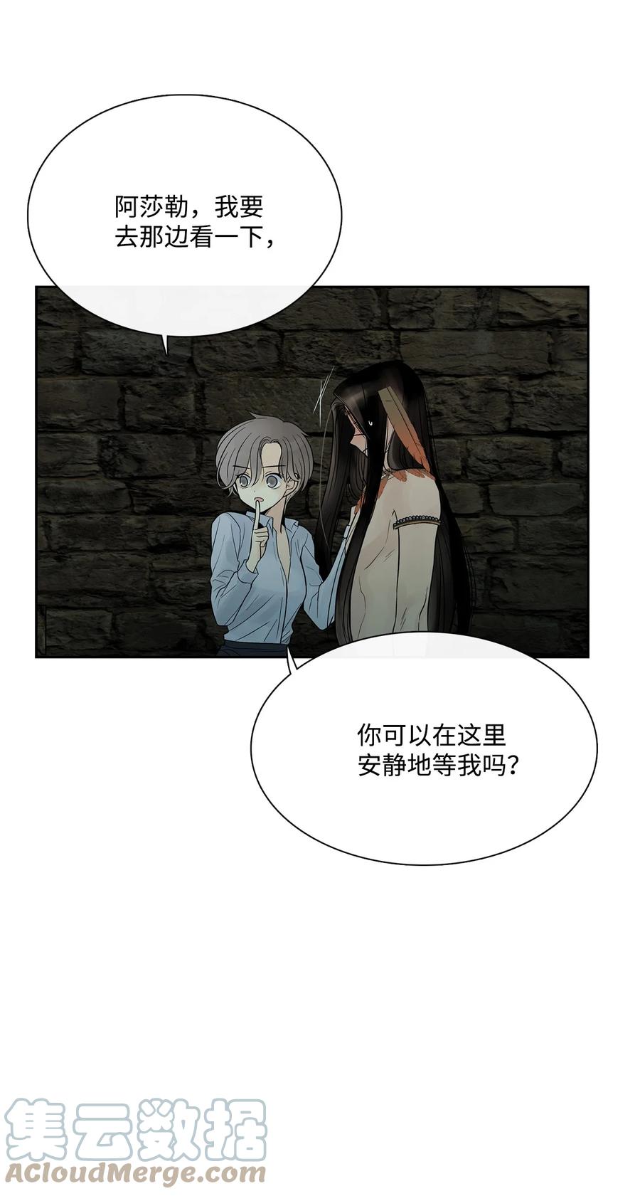 图腾领域 - 48 出来吧 - 第58张图