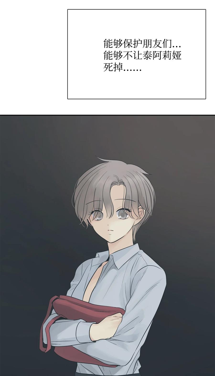 图腾领域 - 48 出来吧 - 第5张图