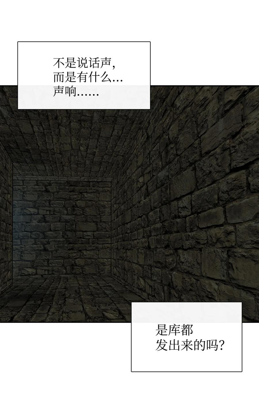 图腾领域 - 48 出来吧 - 第57张图