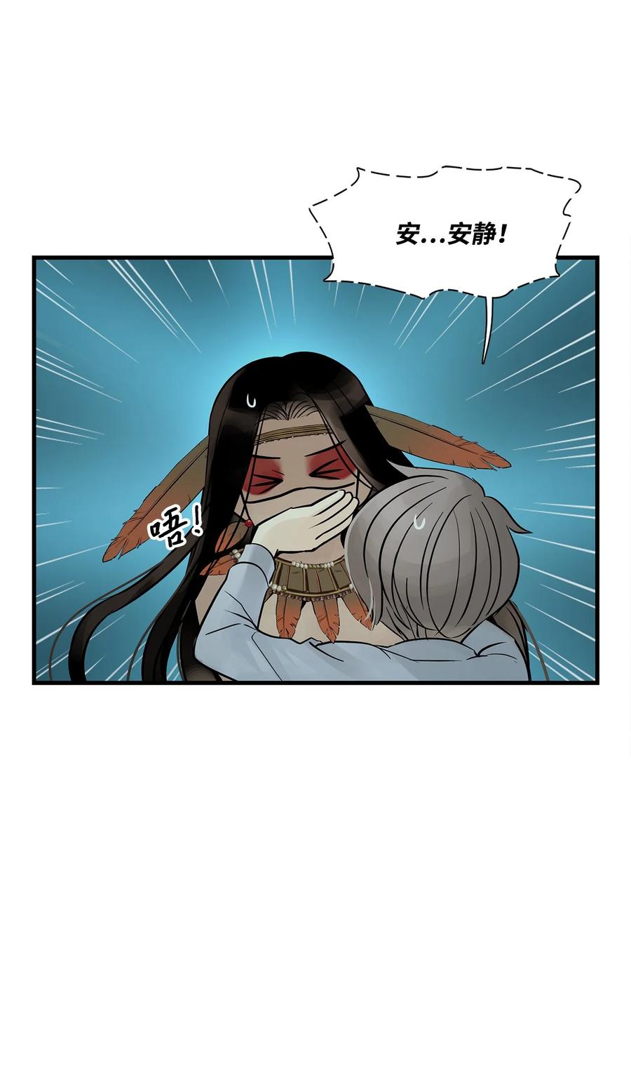 图腾领域 - 48 出来吧 - 第71张图