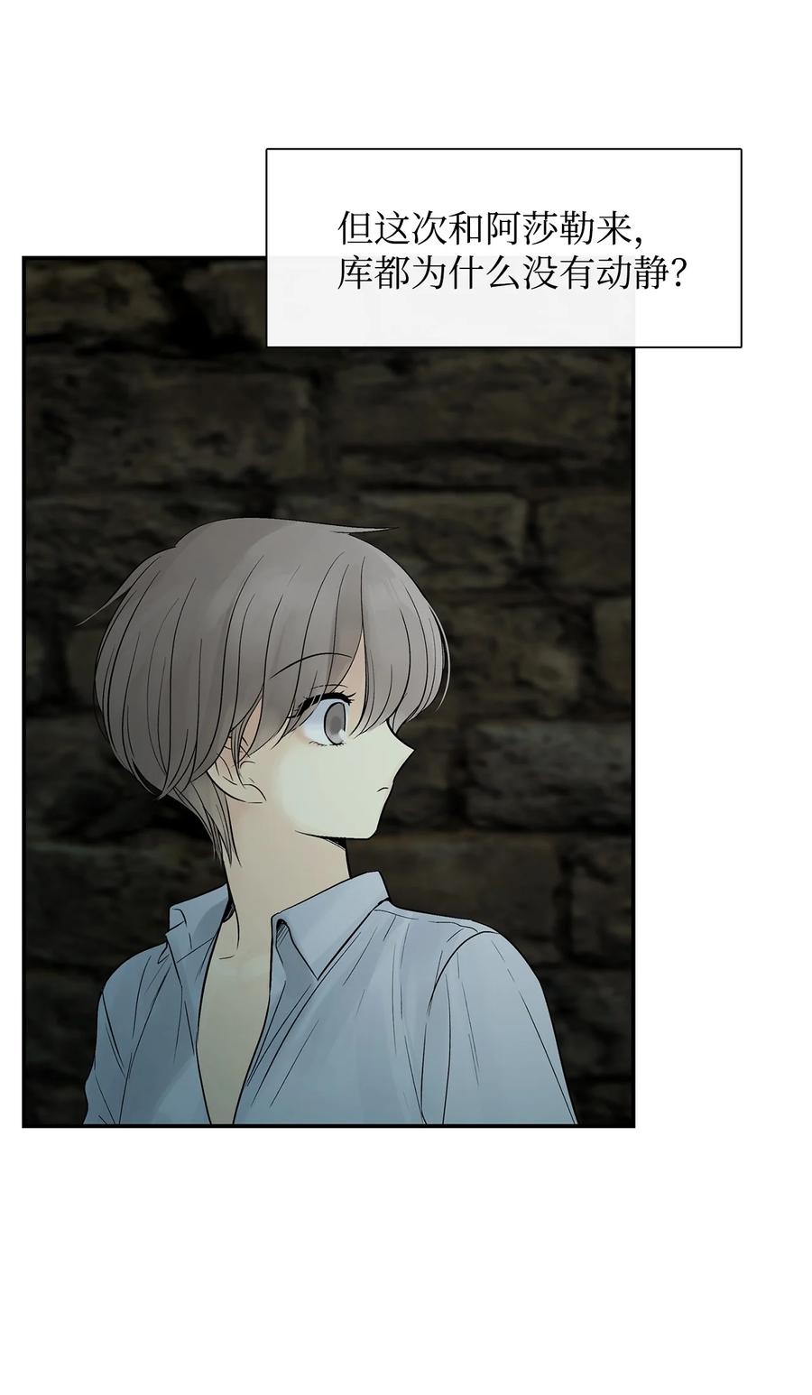 图腾领域 - 48 出来吧 - 第53张图