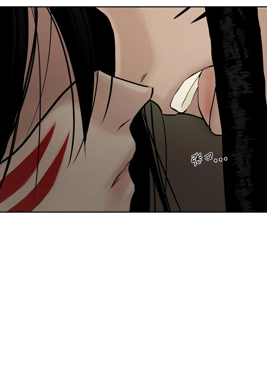 图腾领域 - 48 出来吧 - 第11张图