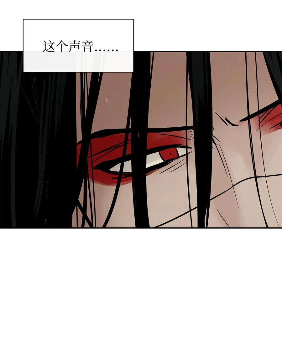 图腾领域 - 48 出来吧 - 第2张图