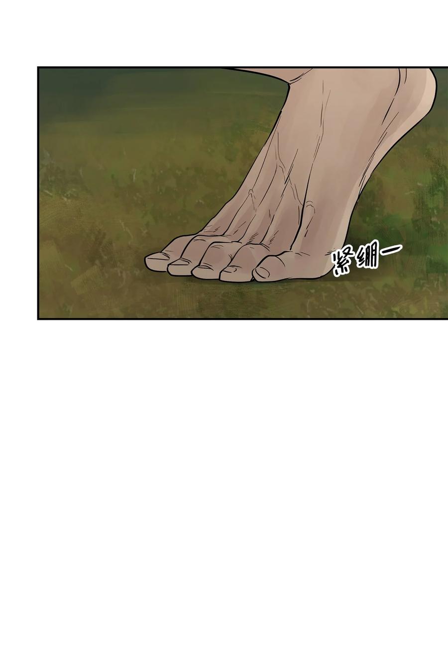 图腾领域 - 48 出来吧 - 第29张图