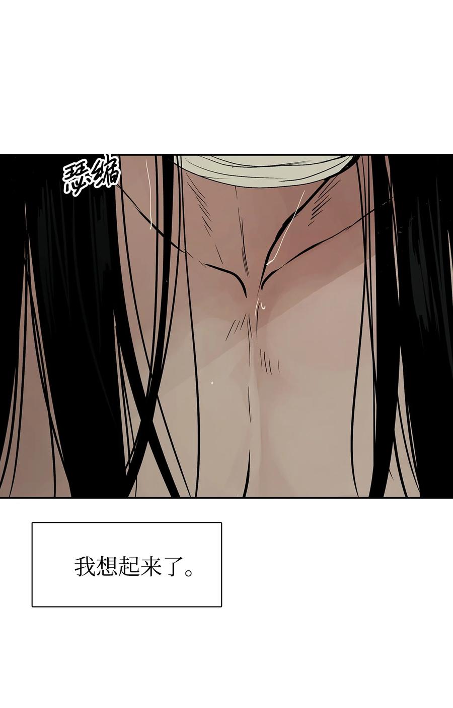 图腾领域 - 48 出来吧 - 第12张图