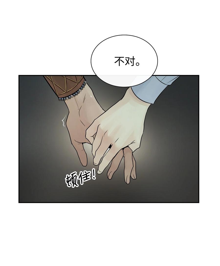 图腾领域 - 48 出来吧 - 第60张图