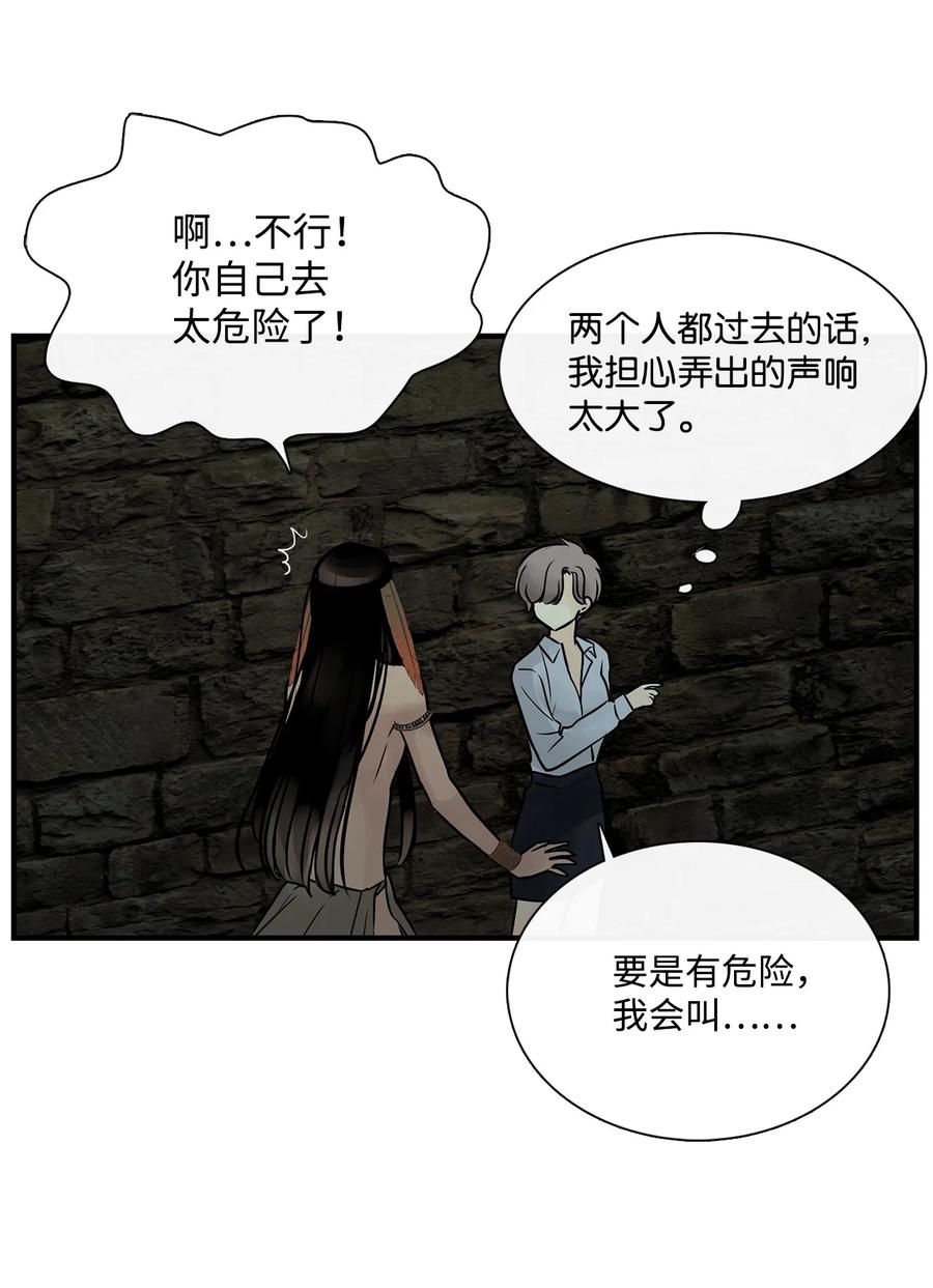 图腾领域 - 48 出来吧 - 第59张图