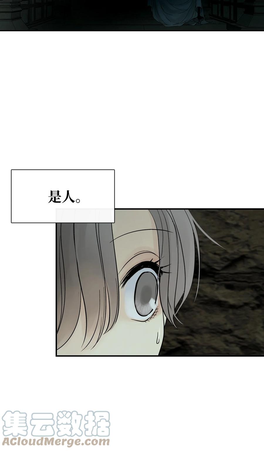 图腾领域 - 48 出来吧 - 第67张图