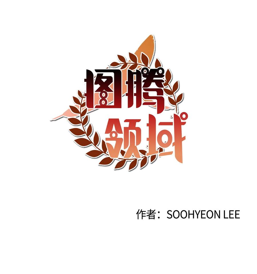 图腾领域 - 48 出来吧 - 第44张图