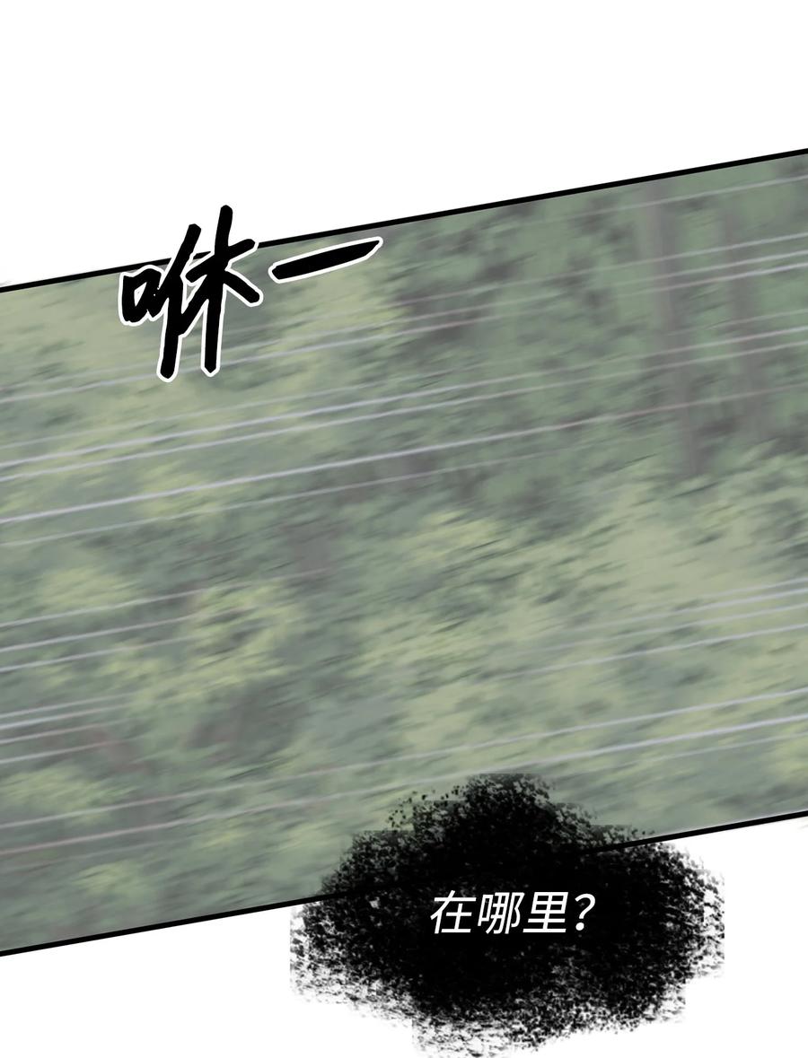 图腾领域 - 48 出来吧 - 第36张图