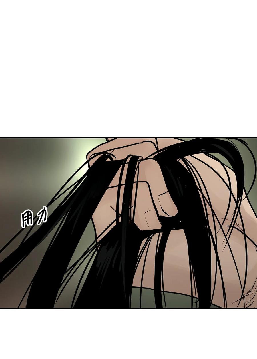 图腾领域 - 48 出来吧 - 第8张图