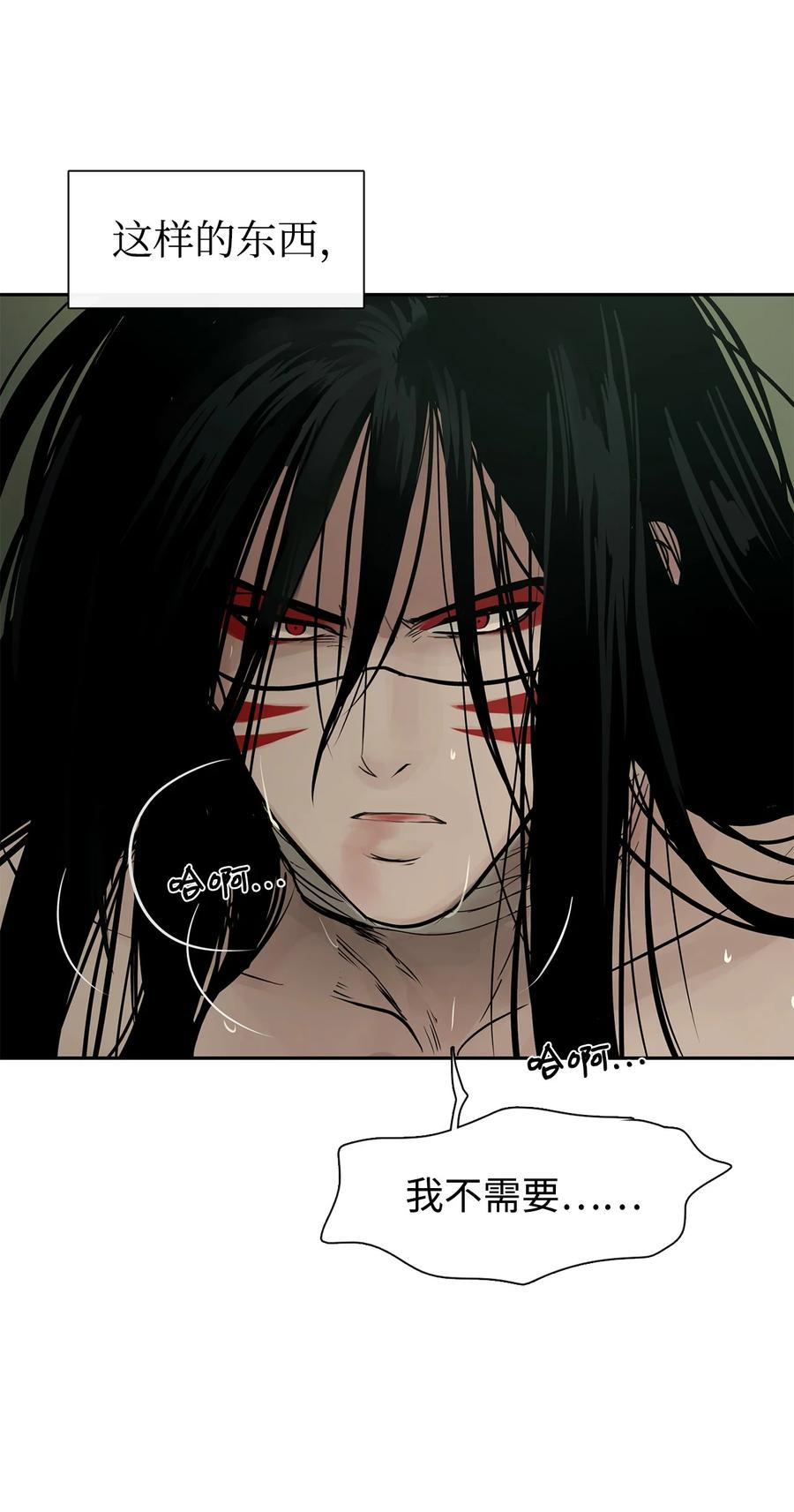 图腾领域 - 48 出来吧 - 第26张图