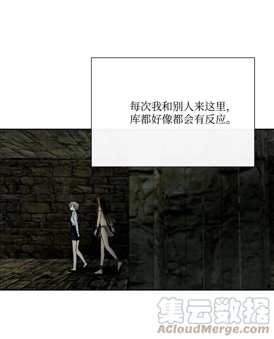 图腾领域 - 48 出来吧 - 第52张图