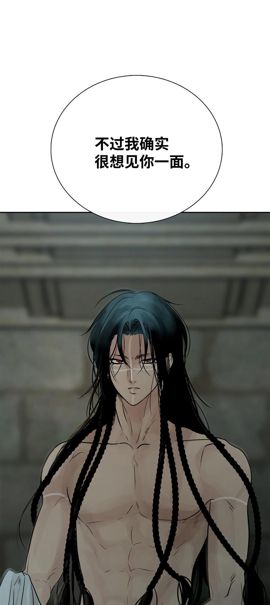 图腾领域 - 48 出来吧 - 第78张图