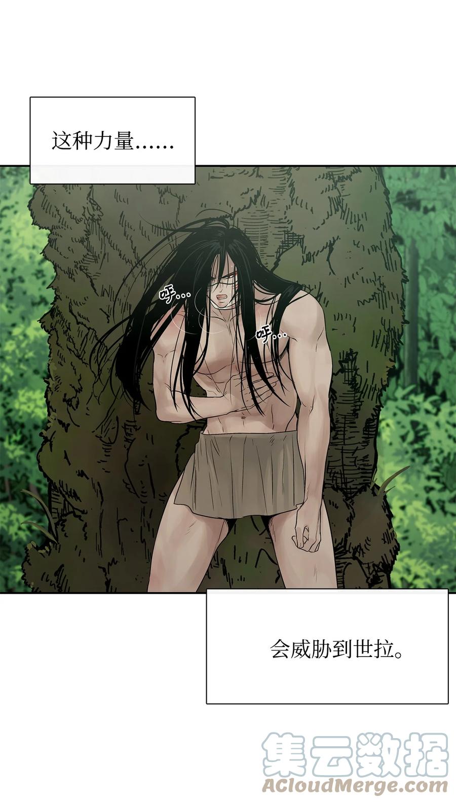 图腾领域 - 48 出来吧 - 第25张图