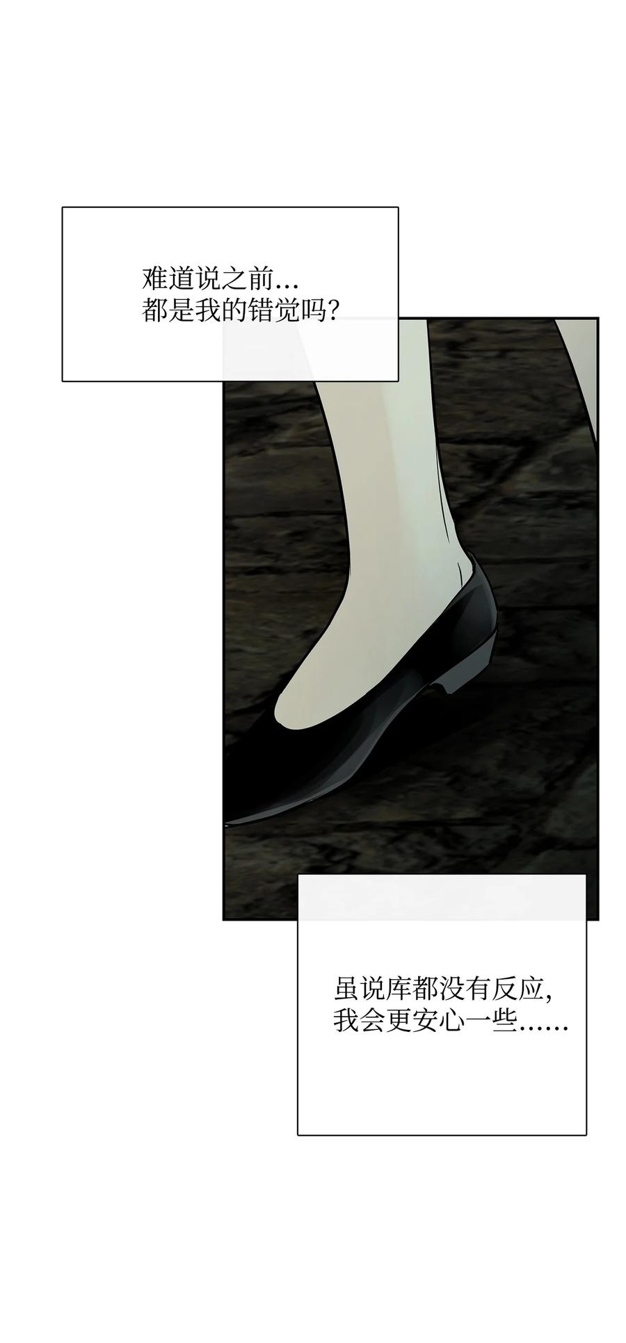 图腾领域 - 48 出来吧 - 第54张图