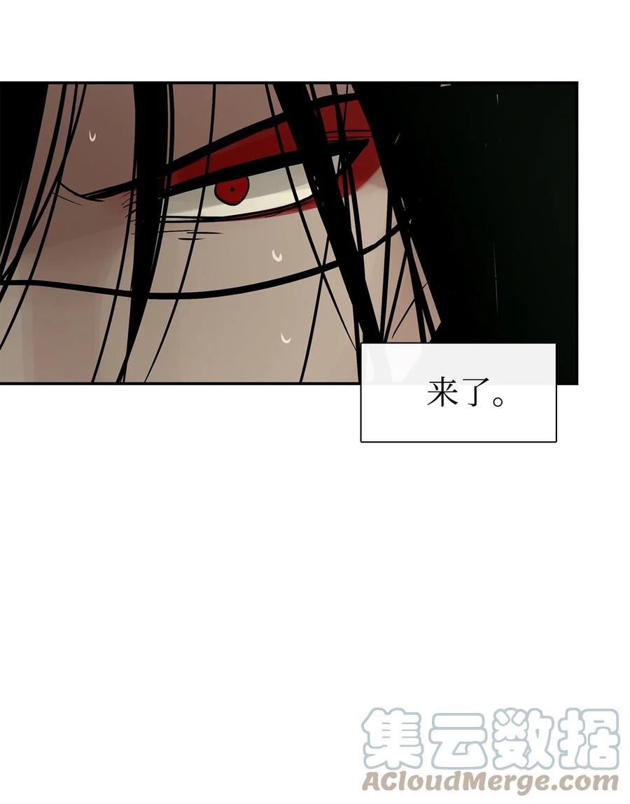 图腾领域 - 48 出来吧 - 第28张图