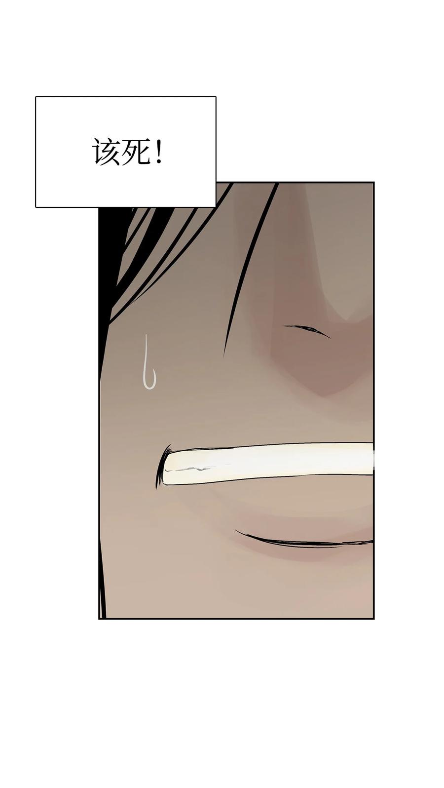 图腾领域 - 48 出来吧 - 第42张图