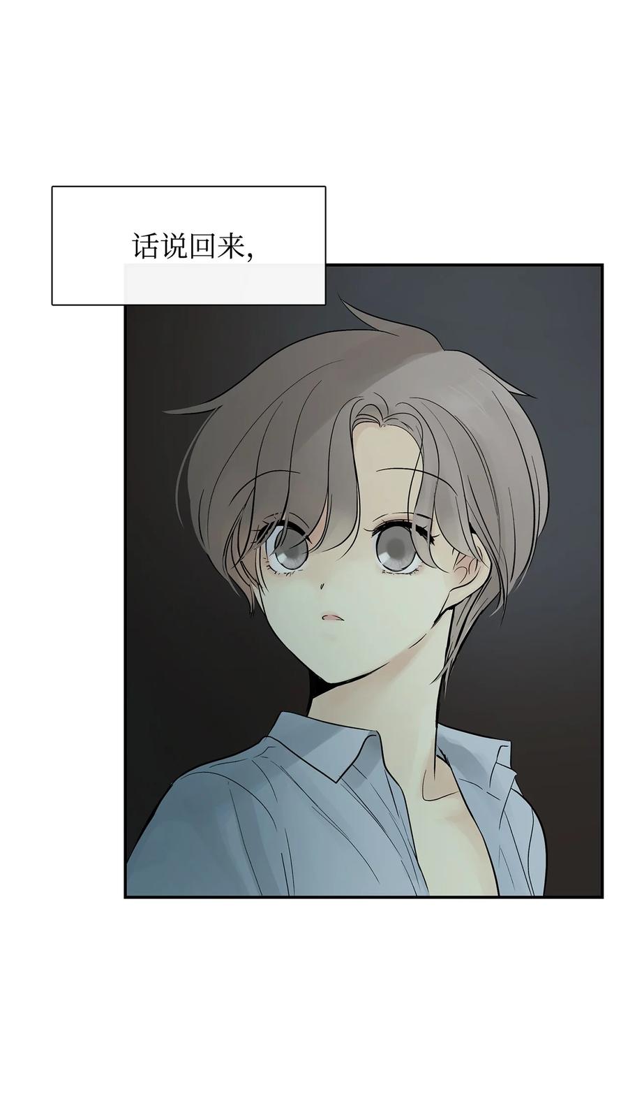 图腾领域 - 48 出来吧 - 第51张图