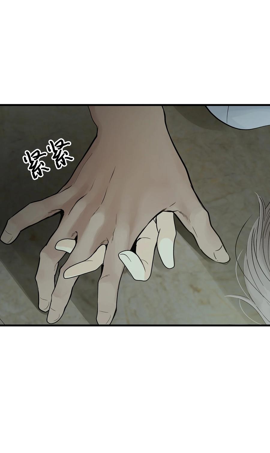 图腾领域 - 004 身体有点奇怪 - 第35张图