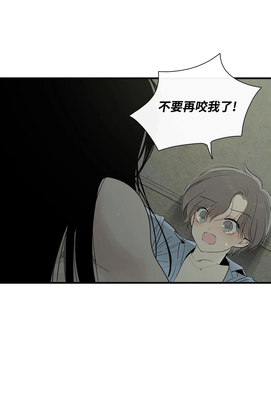 图腾领域 - 004 身体有点奇怪 - 第53张图